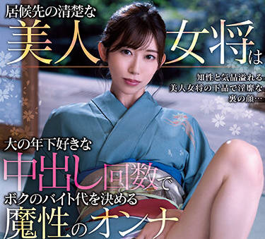 MIAA-822 美人女将-黒川すみれ-sarga