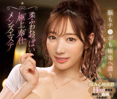 SSIS-587 男士美容院-小宵こなん-sarga