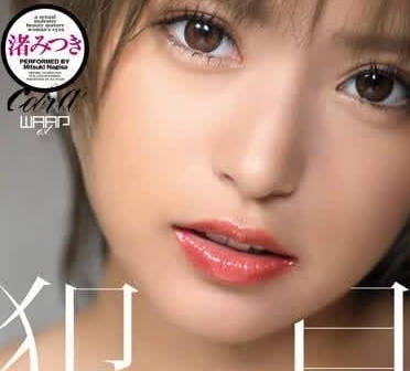 CKW-009 用眼睛来撩拨-渚美月-sarga