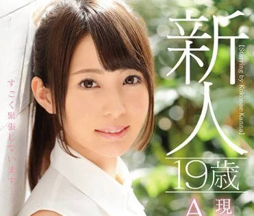 MIDE-391 超可爱美少女九重环奈出道作-sarga