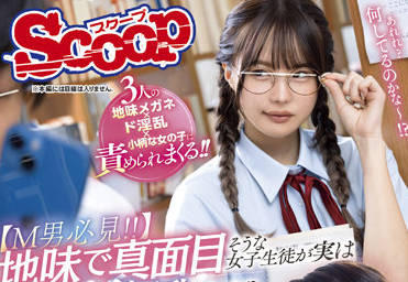 SCOP-791 简单而严肃的女学生其实是一个荡妇-sarga
