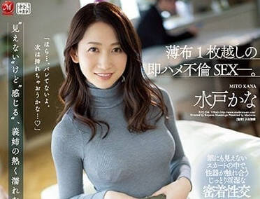 JUQ-214 偷偷的密着榨精-水户加奈-sarga