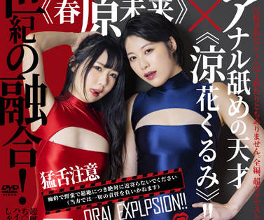 AARM-136 堕落的怪物-原未来 涼花くるみ-sarga
