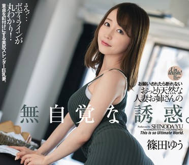 dasd-648 被哀求不会拒绝的巨乳肥臀人妻-篠田ゆう-sarga
