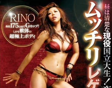 DVDES-536 夜晚则是丰满舞者-RINO-sarga