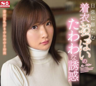 ssni-762 巨乳女优-筧ジュン-sarga