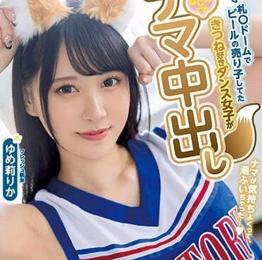 HMN-327 在球场推销啤酒-梦莉莉香-sarga