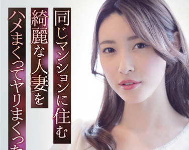 ADN-418 已婚妇女被人干来干去的故事-森沢かな-sarga
