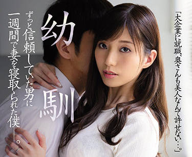juq-046 幼馴染NTR-鷲見すみれ-sarga