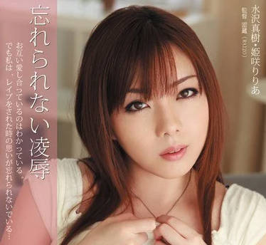 RBD-172 人妻水泽真树被妹妹找人强奸-sarga