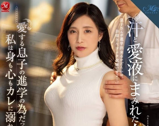 ROE-167 汗湿淋漓的肉体请求-平冈里枝子-sarga