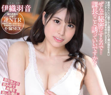 HOMA-122 对我的爱妻撒谎-伊織羽音-sarga