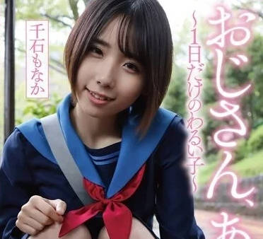 YMDD-346 一天坏孩子-千石萌奈果-sarga