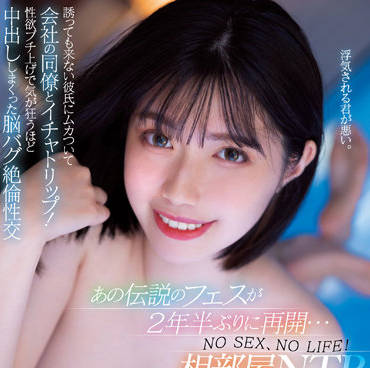 MIDV-257 NTR在一个合租房里-石原希望-sarga