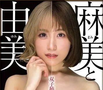 XVSR-712 双胞胎姊妹在一个屋檐下的物语-sarga