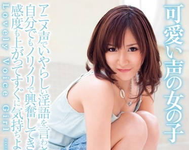 dv-1258 女孩的声音-平井七菜子-sarga