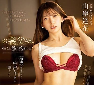 PRED-500 沉浸于绝伦义父中出的人妻-山岸逢花-sarga