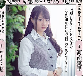 RBD-926 老婆河南実里被人侵犯并被穿上了贞操带-sarga