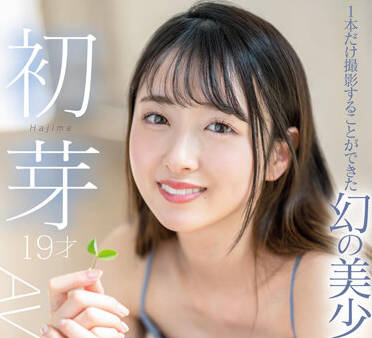 STARS-622 有远见的美丽女孩-sarga