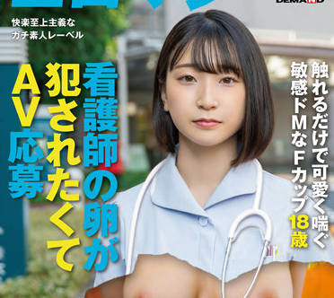 SDTH-033 护士学校一年级学生-松岡咲希-sarga