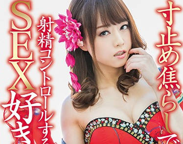 MXGS-954 爱好性爱的淫荡女性-吉沢明歩-sarga