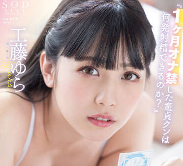 STARS-809 何発射精-工藤ゆら-sarga