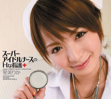IPZ-103 被盯上的女学生-星美りか-sarga