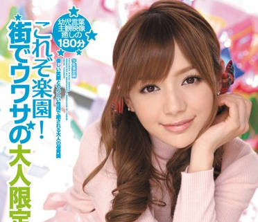 iptd-930 只为大人开设的幼儿园-Rio-sarga