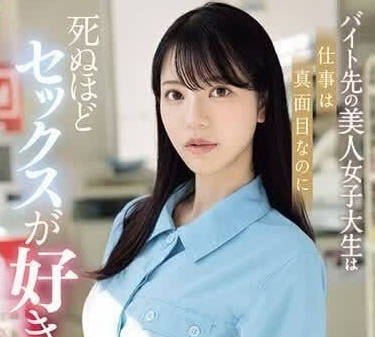 SONE-080 打工美少女在上班的時候非常認真-sarga