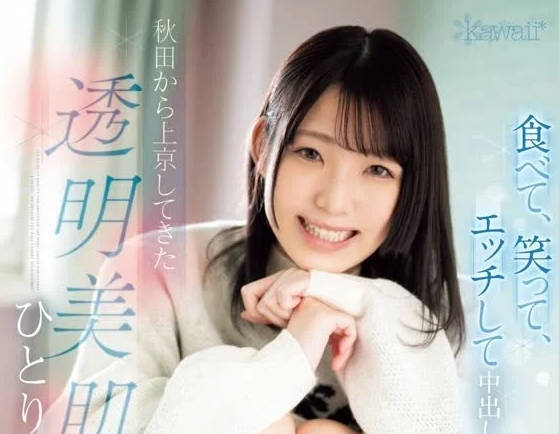 CAWD-691 一个皮肤白皙的女孩-秋山百香-sarga