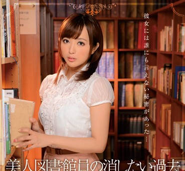 IPZ-464 美人図書館員-並木優-sarga