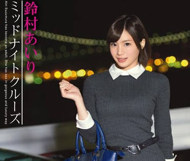ABP-405 午夜巡航-鈴村あいり-sarga