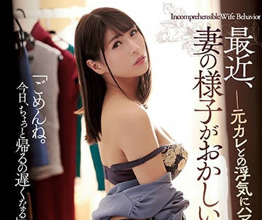 adn-247 巨乳妻子-星野ナミ-sarga