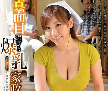 GG-110 爆乳家政婦-長澤あずさ-sarga