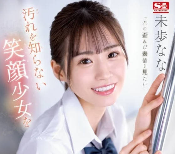 SSIS-844 受不了的我猛烈痴汉她-未步奈奈-sarga