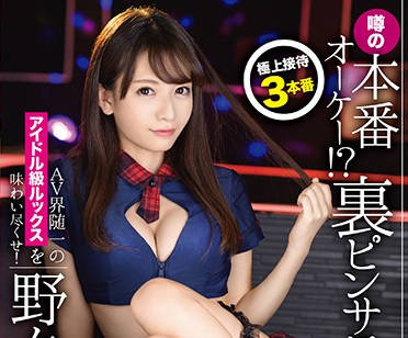 abp-886 粉色沙龙的头牌技师-野々浦暖-sarga