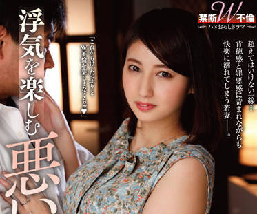 ksbj-206 喜欢出轨的年轻坏妻子-本田瞳-sarga