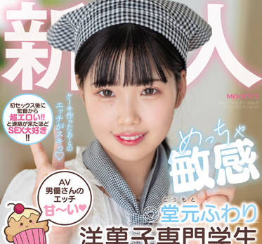 MIFD-223 男优的性爱甜蜜-堂元ふわり-sarga