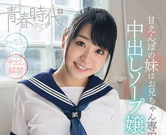 sdabp-003 大哥哥的专属女郎-皆野あい-sarga