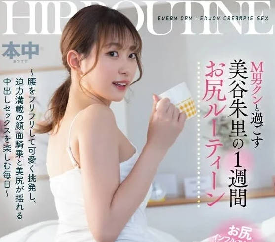 HMN-443 尻部瑜伽-美谷朱里-sarga