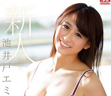 snis-682 新人NO.1STYLE-池井戸エミリ-sarga
