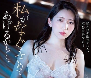ADN-480 我会来安慰你的-妃光-sarga