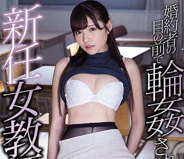 ssni-392 有婚约的新任女教师桥本有菜被轮奸-sarga