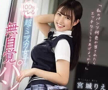 SONE-126 絶對可以幹-宮城理惠-sarga