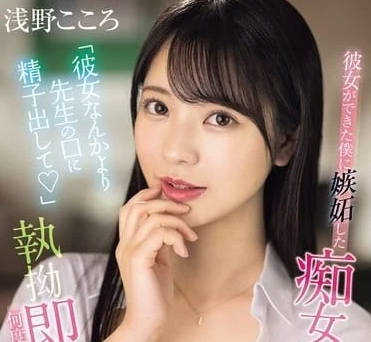 SONE-235 比起女友可以射在老師嘴巴裡面嗎-sarga