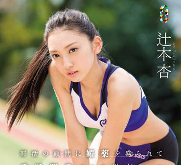 team-093 被猥琐教练下药侵犯的田径部王牌美少女-sarga