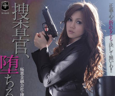 atid-183 为了解救女性被监禁拘束的检察官-一ノ瀬アメリ-sarga
