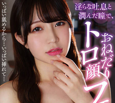 HODV-21711 带着淫荡的气息-流川莉央-sarga