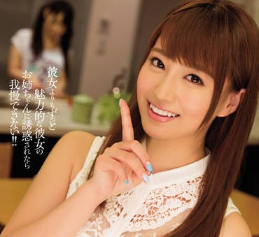 mide-339 超可爱的虎牙姐姐-初川みなみ-sarga
