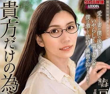 ALDN-304 这都是为了你-户川娜美-sarga